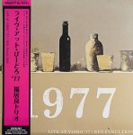 画像1: 福井良トリオ/ライヴ・アット・ビードロ '77 (1)