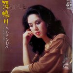 画像8: ちあきなおみEPシングル盤6枚セット (8)