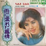 画像1: ちあきなおみEPシングル盤6枚セット (1)