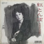 画像17: ちあきなおみEPシングル盤6枚セット (17)